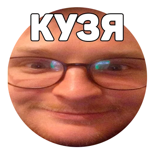 😁 Стикер «134 ук рф» для Telegram