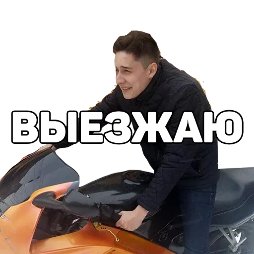 😊 Стикер «134 ук рф» для Telegram