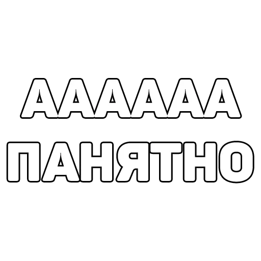 😌 Стикер «134 ук рф» для Telegram