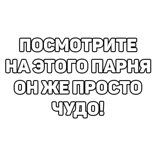 😕 Стикер «134 ук рф» для Telegram