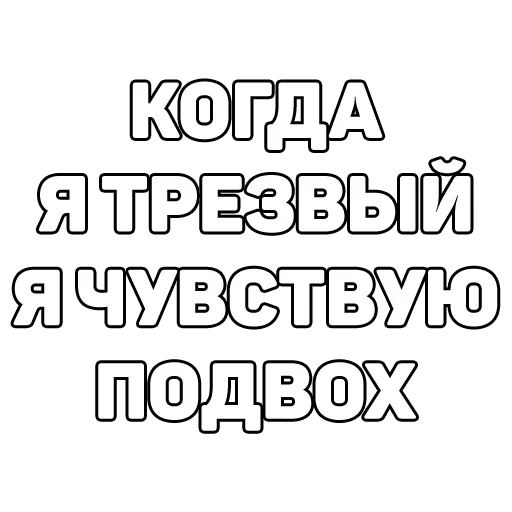 😌 Стикер «134 ук рф» для Telegram