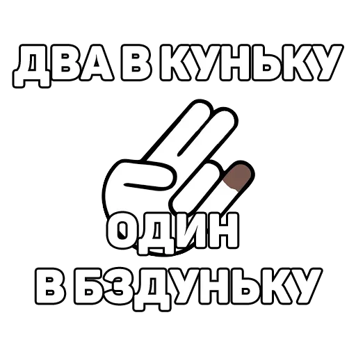 😜 Стикер «134 ук рф» для Telegram
