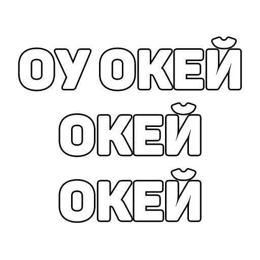 😟 Стикер «134 ук рф» для Telegram