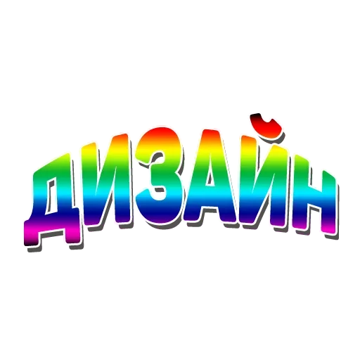 😞 Стикер «134 ук рф» для Telegram
