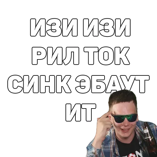 😞 Стикер «134 ук рф» для Telegram