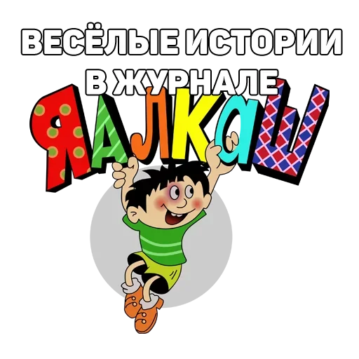 😟 Стикер «134 ук рф» для Telegram