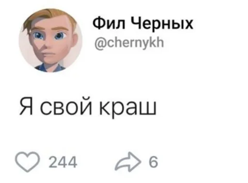 😍 Стикер «Герои Энвелла» для Telegram