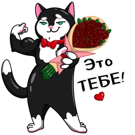 💐 Стикер «ЙогоКотики» для Telegram