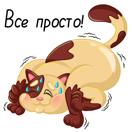 😅 Стикер «ЙогоКотики» для Telegram