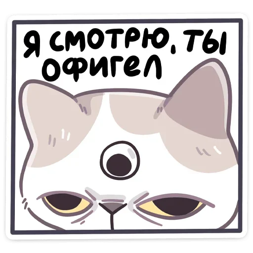 Стикер 25 Фасолька