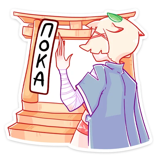 Стикер 31 Ёка
