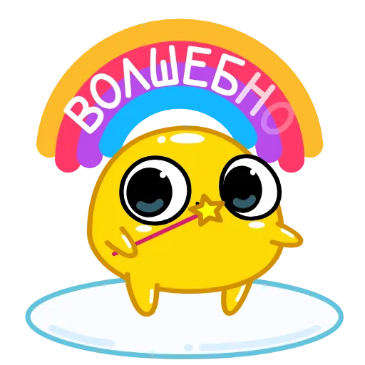 🪄 Стикер «egg» для Telegram