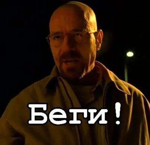 🏃 Стикер «Ввт» для Telegram