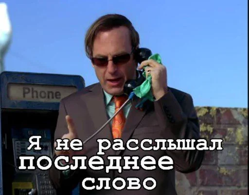 🦻 Стикер «Ввт» для Telegram