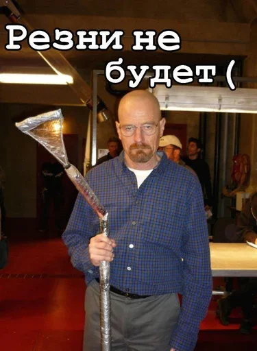 🪓 Стикер «Ввт» для Telegram