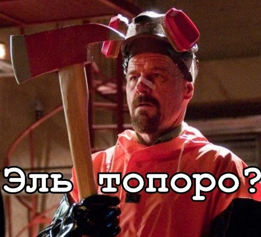 🪓 Стикер «Ввт» для Telegram