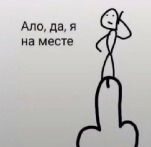 Стикерпак иди нахер для Telegram