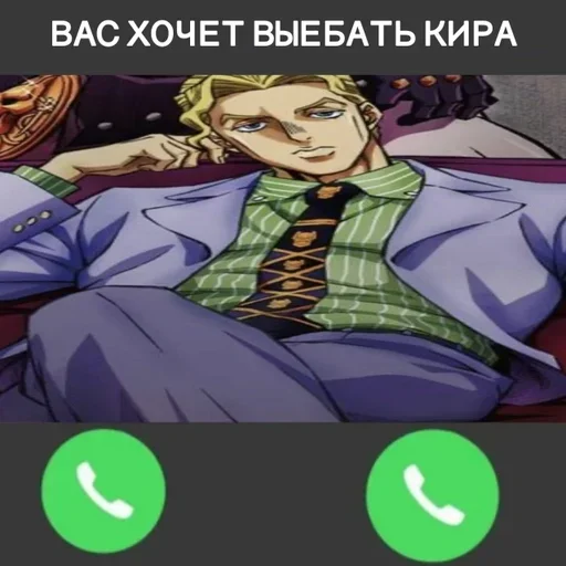 ❤️‍🔥 Стикер «Kira Yoshikage» для Telegram