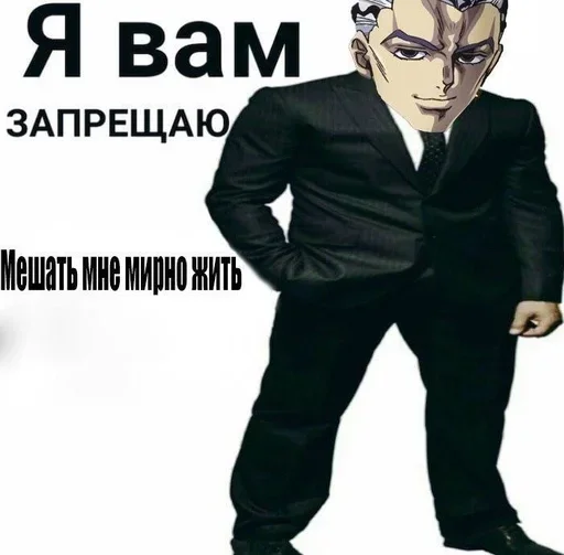 ☝️ Стикер «Kira Yoshikage» для Telegram