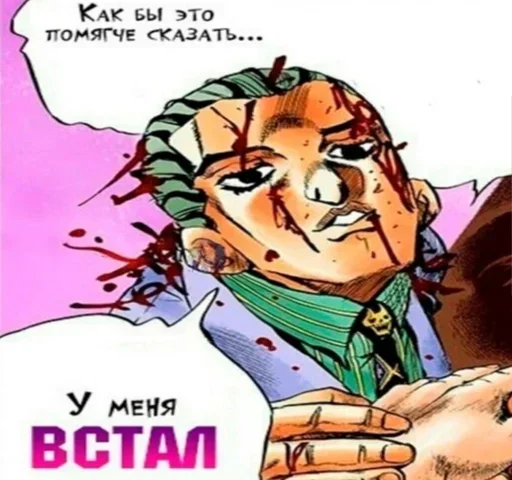 🥴 Стикер «Kira Yoshikage» для Telegram