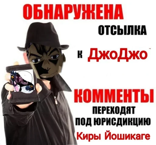 😎 Стикер «Kira Yoshikage» для Telegram