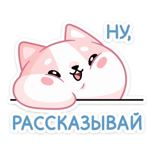 ☺️ Стикер «Йоши и Рики» для Telegram
