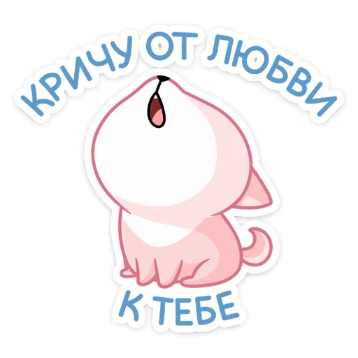 🐺 Стикер «Йоши и Рики» для Telegram