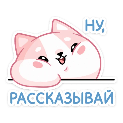 🫠 Стикер «Йоши и Рики» для Telegram