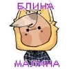 Стикер 41 𔓕      