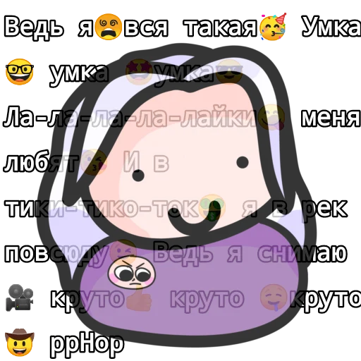 🐧 Стикер «ЙОШИ ХЛОПАЕТ» для Telegram