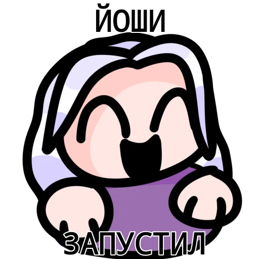 🐧 Стикер «ЙОШИ ХЛОПАЕТ» для Telegram