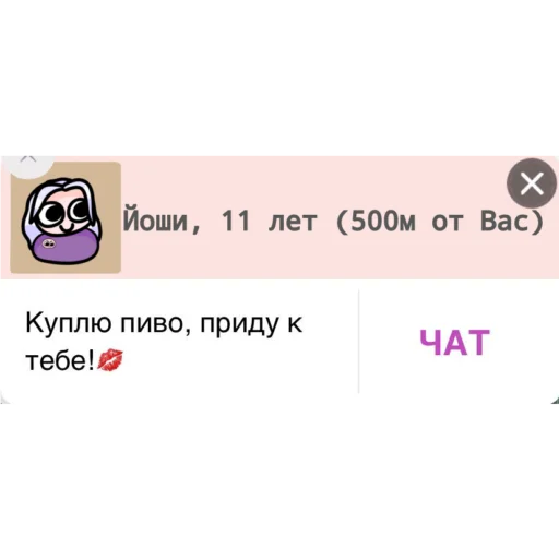 🐧 Стикер «ЙОШИ ХЛОПАЕТ» для Telegram