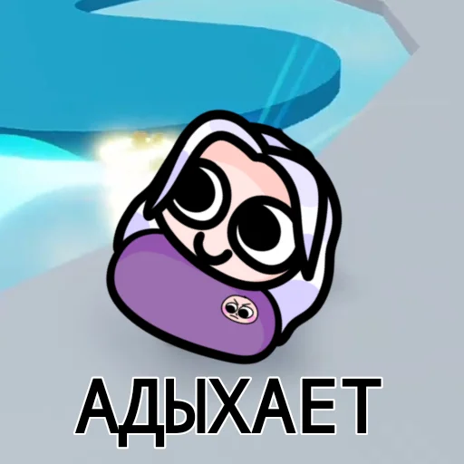 🐧 Стикер «ЙОШИ ХЛОПАЕТ» для Telegram