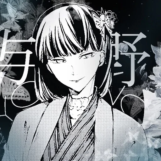 🫀 Стикер «Yosano» для Telegram