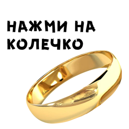 😍 Стикер «my precious» для Telegram