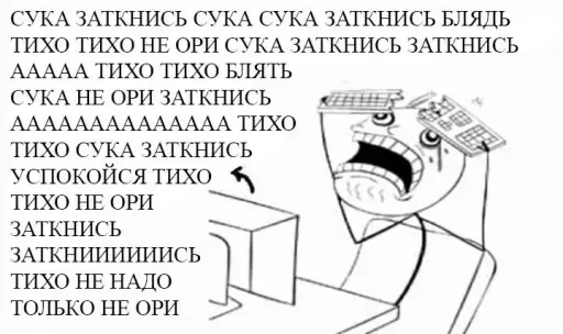 🤫 Стикер «стикерная каша» для Telegram