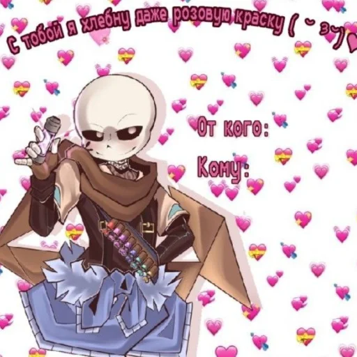 💗 Стикер «Два ублюдка» для Telegram