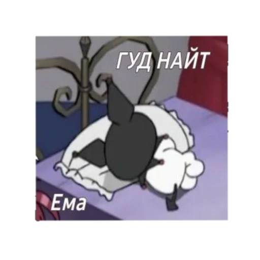 Стикерпак 💤 для Telegram
