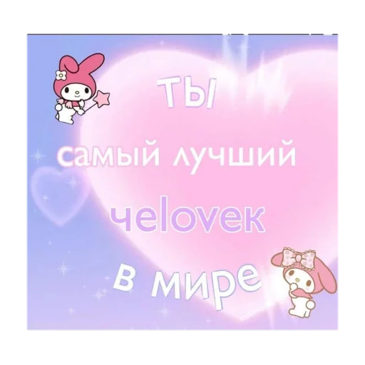 💝 Стикер «💤» для Telegram