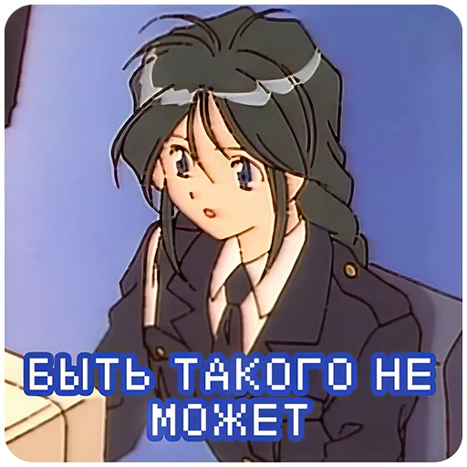😦 Стикер «Вы арестованы You Are Under Arrest» для Telegram