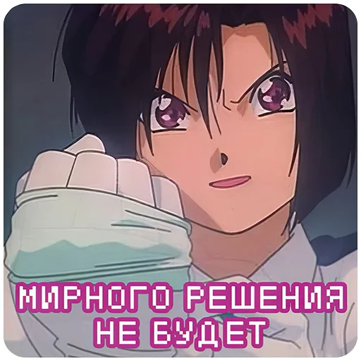 😡 Стикер «Вы арестованы You Are Under Arrest» для Telegram