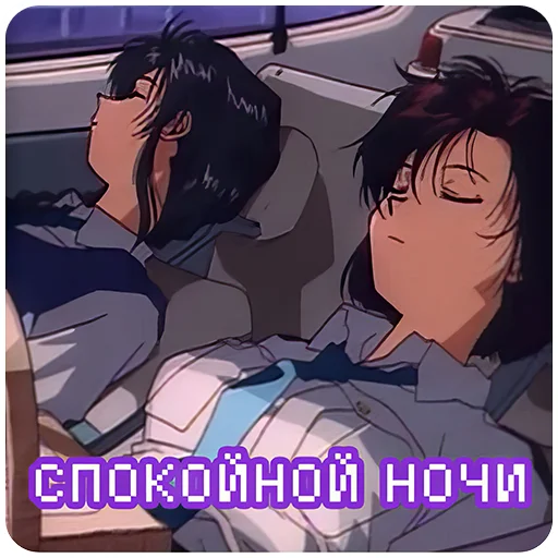 💤 Стикер «Вы арестованы You Are Under Arrest» для Telegram