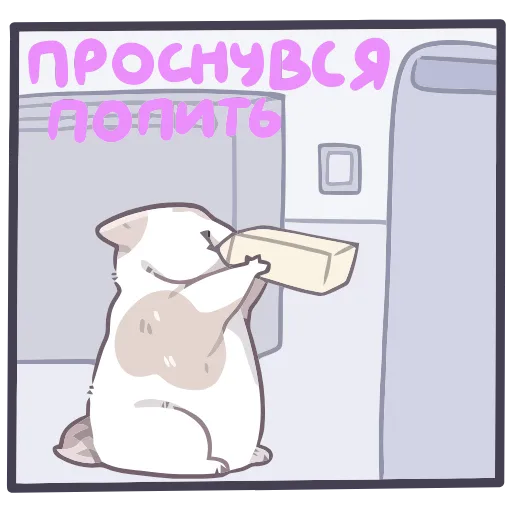 Стикер 9 Йогурт