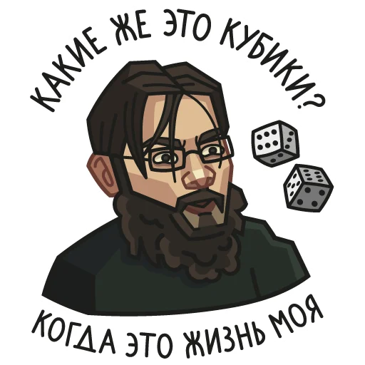 🎲 Стикер «Lapenko» для Telegram