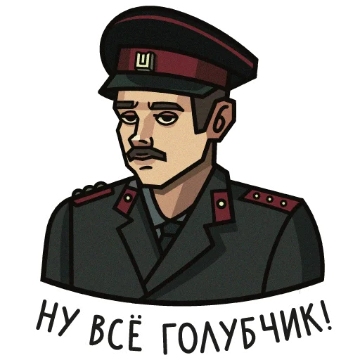 👮‍♂️ Стикер «Lapenko» для Telegram