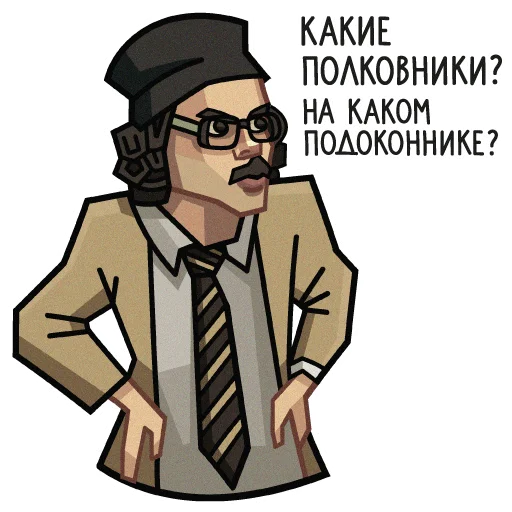 🤨 Стикер «Lapenko» для Telegram