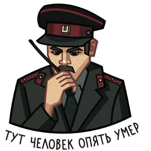 ⚰️ Стикер «Lapenko» для Telegram