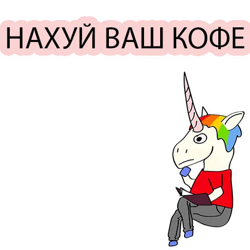 ☕ Стикер «BAD UNICORN 2» для Telegram