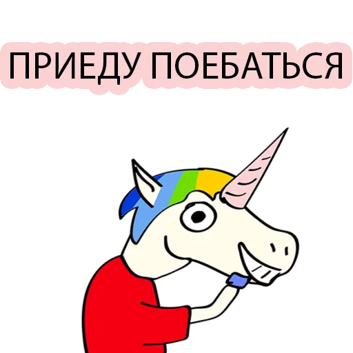 🍆 Стикер «BAD UNICORN 2» для Telegram