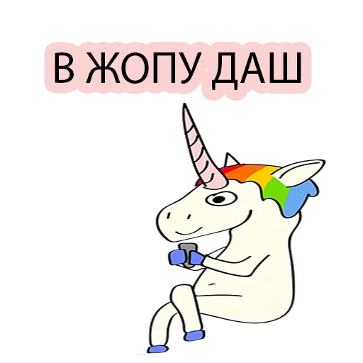 🍑 Стикер «BAD UNICORN 2» для Telegram